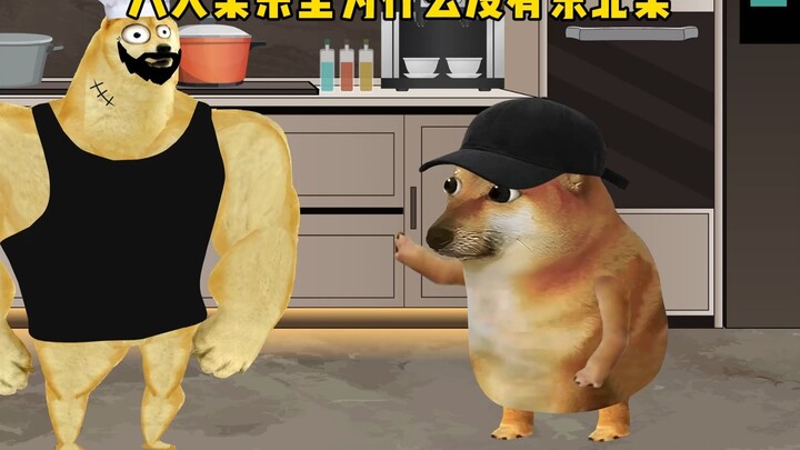为什么东北菜未进中国的八大菜系？