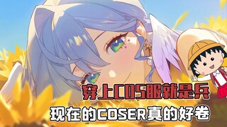 In order to cosplay, Mao Niang even did something to her own hair