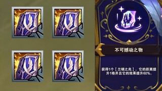 惦记了一个月，终于让我遇到了！四个彩色神盾，全员200+双抗。