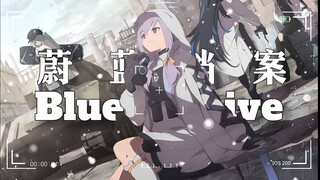 ⚡“我们蔚蓝档案也可以燃爆全场！！”⚡
