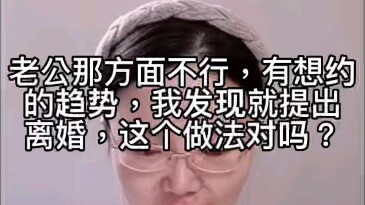 Chồng tôi yếu chuyện ấy, lại còn có ý định hẹn hò với người khác. Ngay khi phát hiện ra, tôi đã đề n