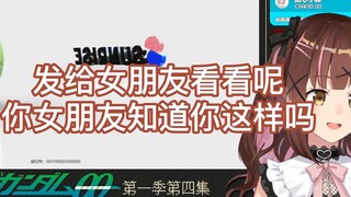 【七海】我觉得你女朋友需要对你进行再评价了