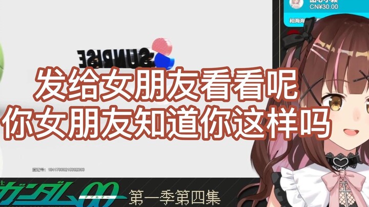 【七海】我觉得你女朋友需要对你进行再评价了