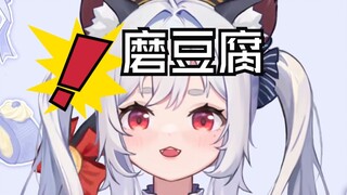 你想看你对象磨豆腐？
