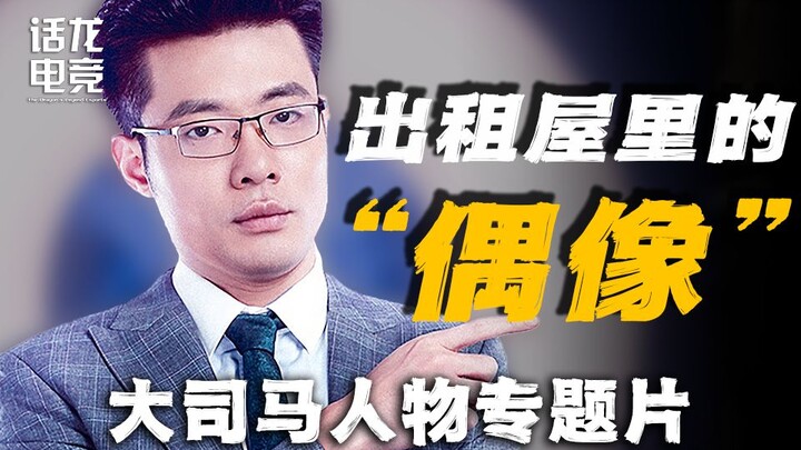 火爆全网的现象级主播，从端盘子的服务员到出租屋里的“偶像”