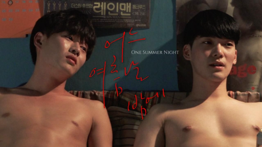 ONE SUMMER NIGHT (2016)