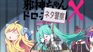 “初音生气可是会追人打的”