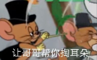 猫和老鼠手游 这游戏要笑着玩（八）