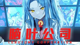 Lobotomy Corporation: Death is Not Allowed | เกมที่คุ้มค่าที่สุดที่จะเล่นอีกครั้งหลังจากสูญเสียความท