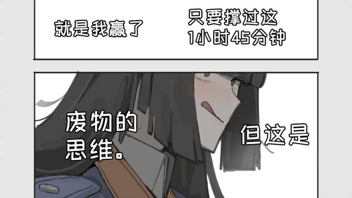Trước đối thủ mạnh là cô Ya, Tetsu đã liên tiếp triển khai các lĩnh vực!