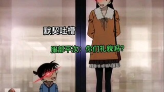 《柯南》服部平次不经意的一句话，竟然让人家等了十几年！