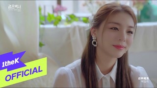 [MV] Ailee(에일리) _ To the bride(신부에게)
