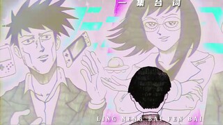 "The reward for a young man's growth is no longer the heroine." [Psychic 100%]