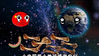 الرسوم المتحركة الكوكبية