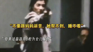 “不要跟妈妈诉苦，她帮不到，睡不着”