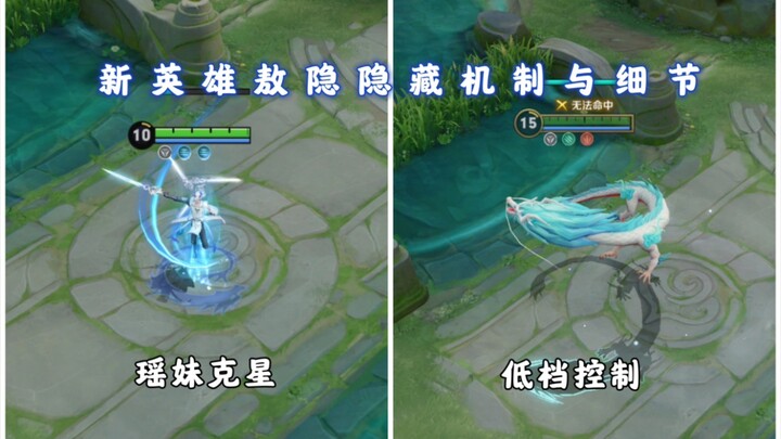 The new hero actually counters teammate Yao? The new crowd control, no longer “Three-Body,” has very