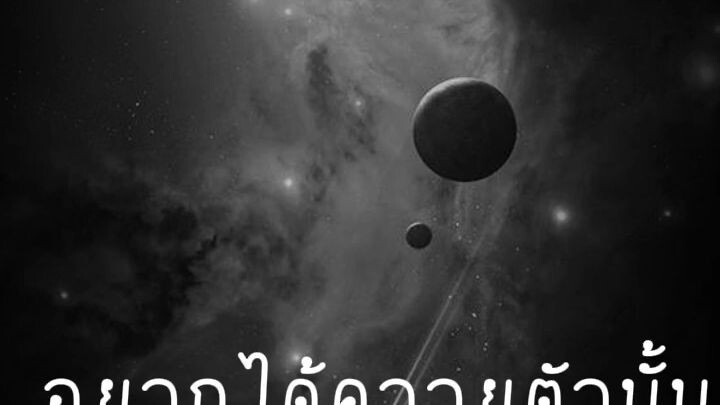 แค่ควายตัวเดียว