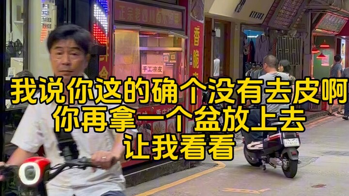 About me being cheated when buying cold dishes