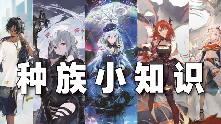 Are Some Races Naturally Built for Battle? What Are Race Traits For? Do Different Races Get Buff Bon