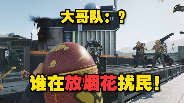 【لاو نينغ مينغ】عندما أشعل الفئران الألعاب النارية على الجسر فجذبت ثلاثة فِرَق من الكبار...