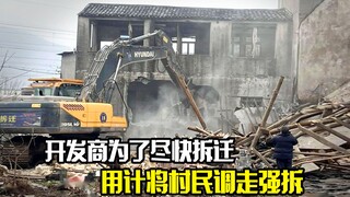 开发商为了尽快拆迁，竟用计将村民调走，结果却引来特警队，剧情片