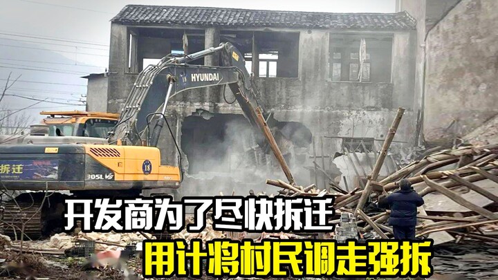 In order to demolish the house as quickly as possible, the developer used a trick to transfer the vi