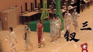 高 中 生 版 金 陵 十 三 钗