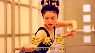 功夫天使「李赛凤」15－35岁影视颜值变化，女打星李赛凤被称为功夫天使不是没有道理，能打的没她漂亮，漂亮的没她能打。一副甜美面孔很清纯，却又身手不凡。