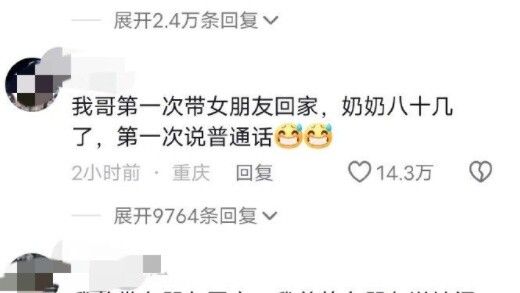 How much favoritism will you receive when you go to your partner's house for the first time? Hahaha,