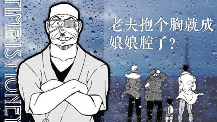 【爆肝分析柯南主线】浅谈胁田身上的“梗”