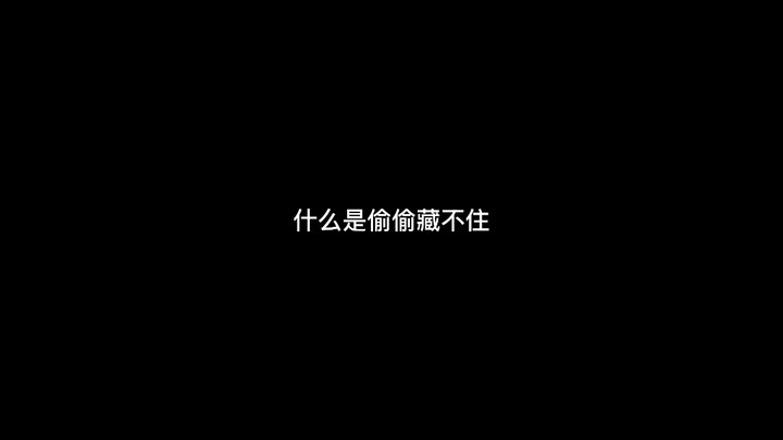 [Wu Lu Ke Escape] It’s just love