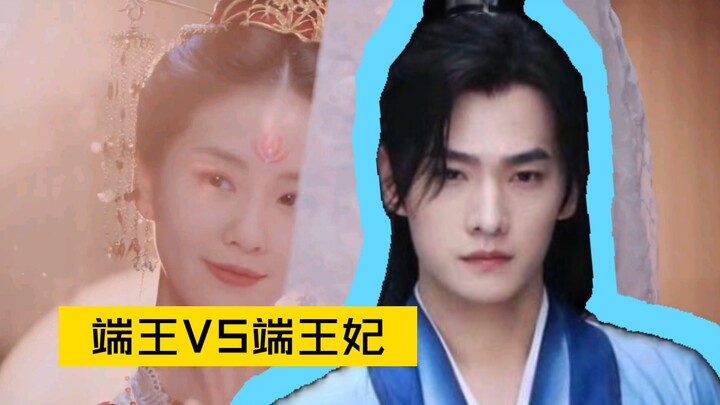 [Yang Yang | Liu Shishi] Vua Duẩn và Công chúa Duẩn