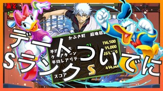 【パズドラ】銀魂コラボ（スコアチャレンジ）【ドナデジ】