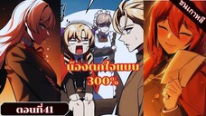 มังงะ เมื่อตัวร้ายอย่างผมต้องเอาชีวิตรอดในอคาเดมี่ ตอนที่ 41 ชนเกาหลี #มังงะ #มังงะใหม่ #สปอยมังงะ