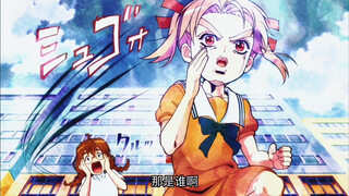 Jo厨狂喜，其他作品里无处不在的JOJO梗！！