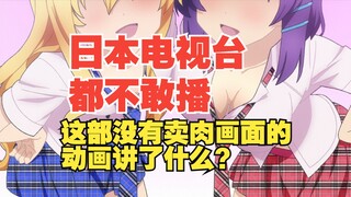 Old Anime Collection 2 - Large-scale animation without pornographic scenes, which Japanese TV statio