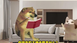cheems 极品男友（八）
