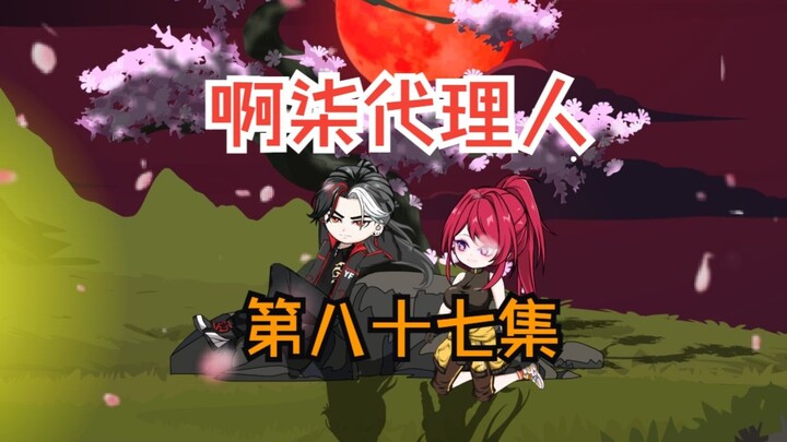 第八十七集：制服曹渊，错过板砖那么厚的红包！！！