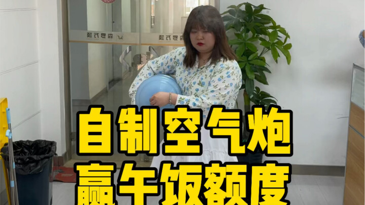 Make your own air cannon to win lunch vouchers