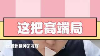 张三来了都得记笔记