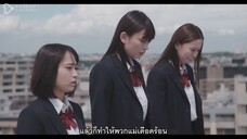 ปี 3 ห้อง D หนึ่งปีหลังจากนี้ ใครฆ่าครู EP.09