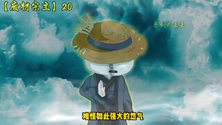 五五开第二十集