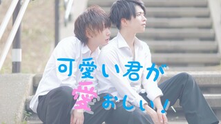 【ぶっきー✖️いりぽん】可愛い君が愛おしい！　踊ってみた_4K【原创振付】