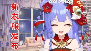 【阿梓】梓宝的新衣服发布！！