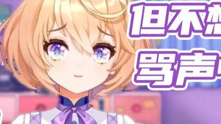 【吉诺儿kino】Born in the midst of criticism, but don’t want to graduate in the midst of criticism