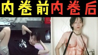 自媒体内卷现状