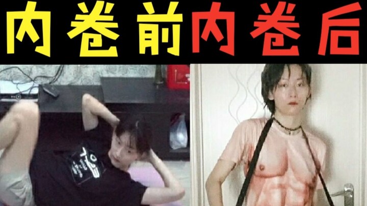自媒体内卷现状