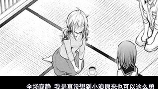 [Transformed Girl 45] Xiaolang is finally going to confess! ! ! The story has reached a new climax~