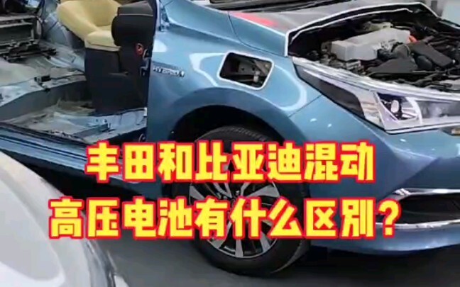 ไฮบริดโตโยต้ากับไฮบริดบิลเดย์ ใครเจ๋งกว่ากัน?