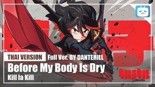 【Cover】"Before My Body is Dry"【Kill la Kill】|Thai Version|DANTEHILL